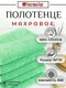 салатовый