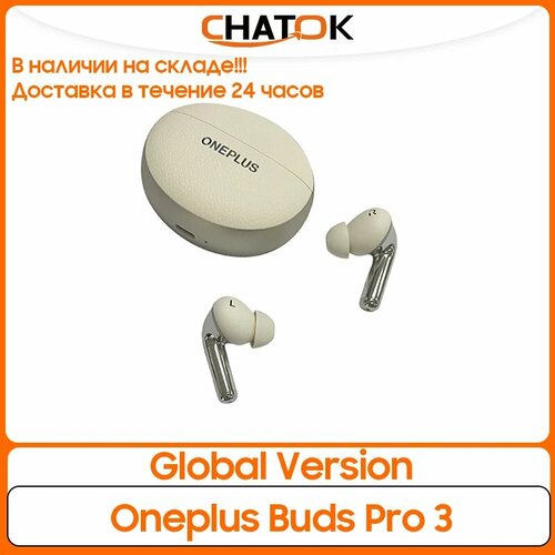 Беспроводные наушники Oneplus Buds Pro 3 White 16888₽