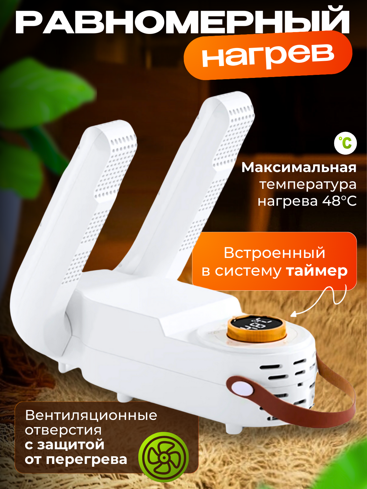 Сушилка для обуви — фото 1