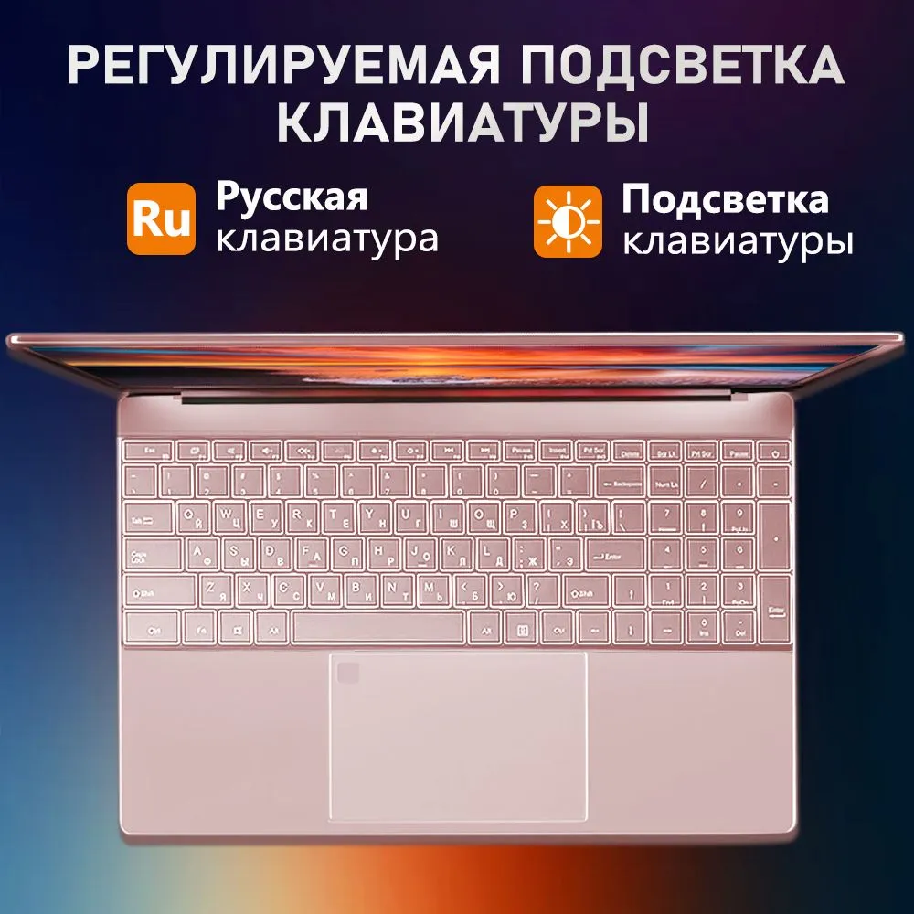 Сверхтонкий Ноутбук Intel Celeron N4000 8GB +256GB SSD DDR4, Pink, русской раскладкой — фото 1