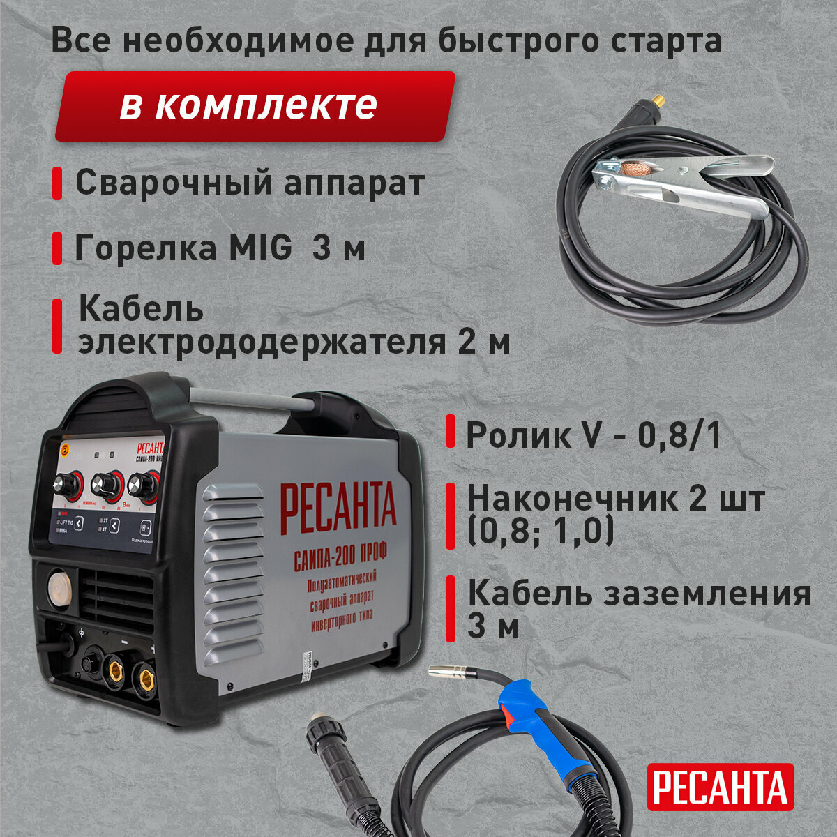 Сварочный полуавтомат РЕСАНТА - фото №10