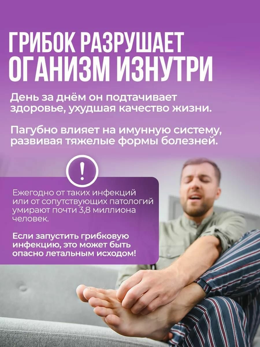 Крем гель от грибка ногтей на ногах, противогрибковое средство для ногтей, мазь против грибка Алтея, Экзифол, 30 мл — фото 1