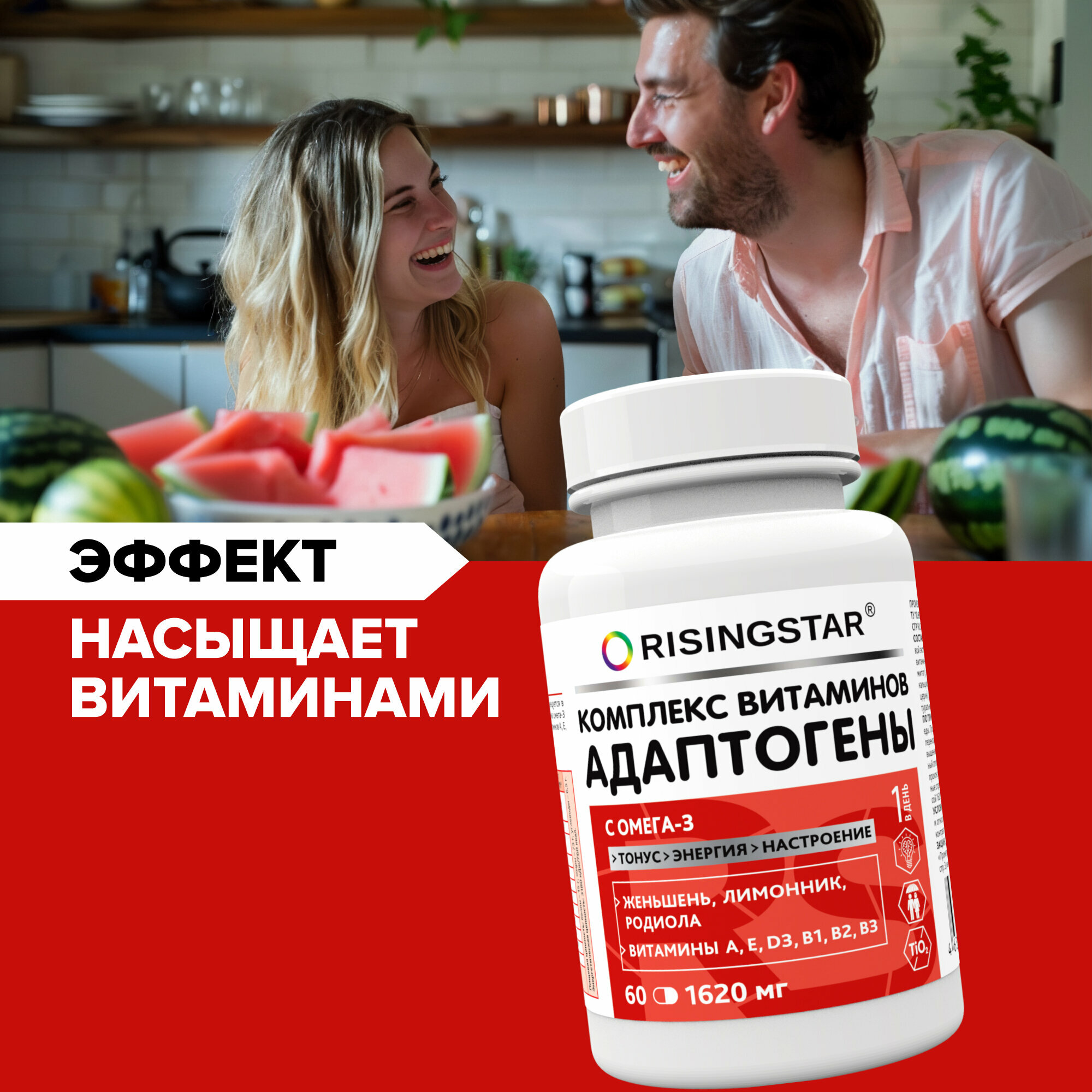 Изображение Комплекс витаминов и адаптогенов, RISINGSTAR, капс. 1620мг №60, Халяль