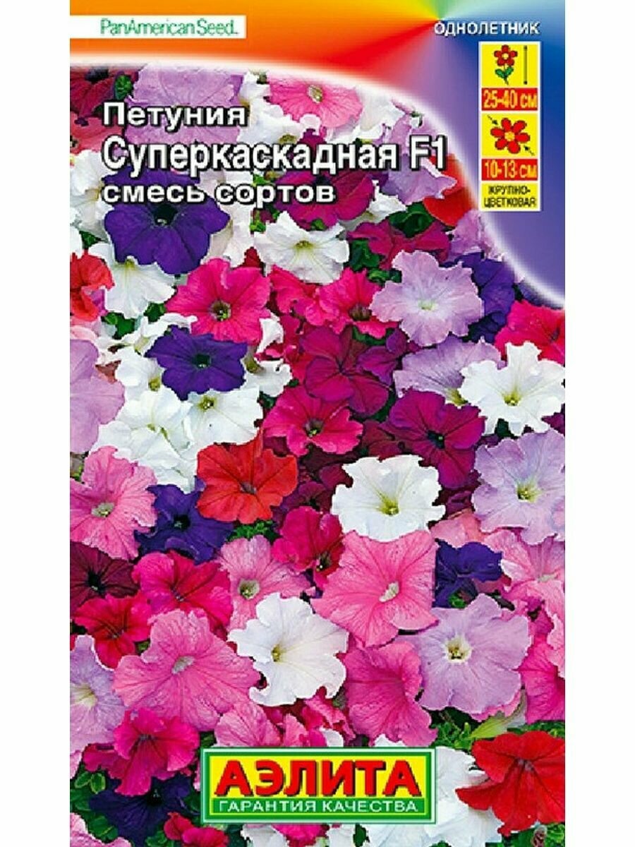 Петуния Суперкаскадная смесь F1 цв. п 10шт