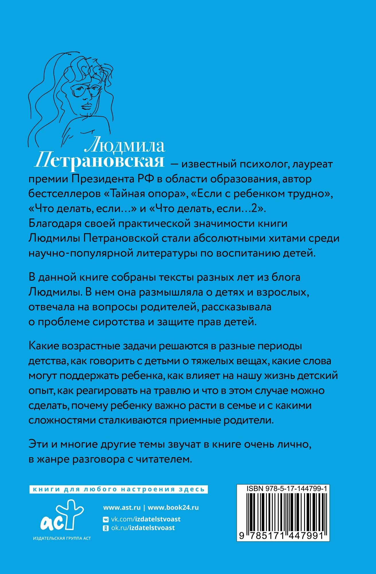 Взрослые и дети. #Многобукв — фото 1