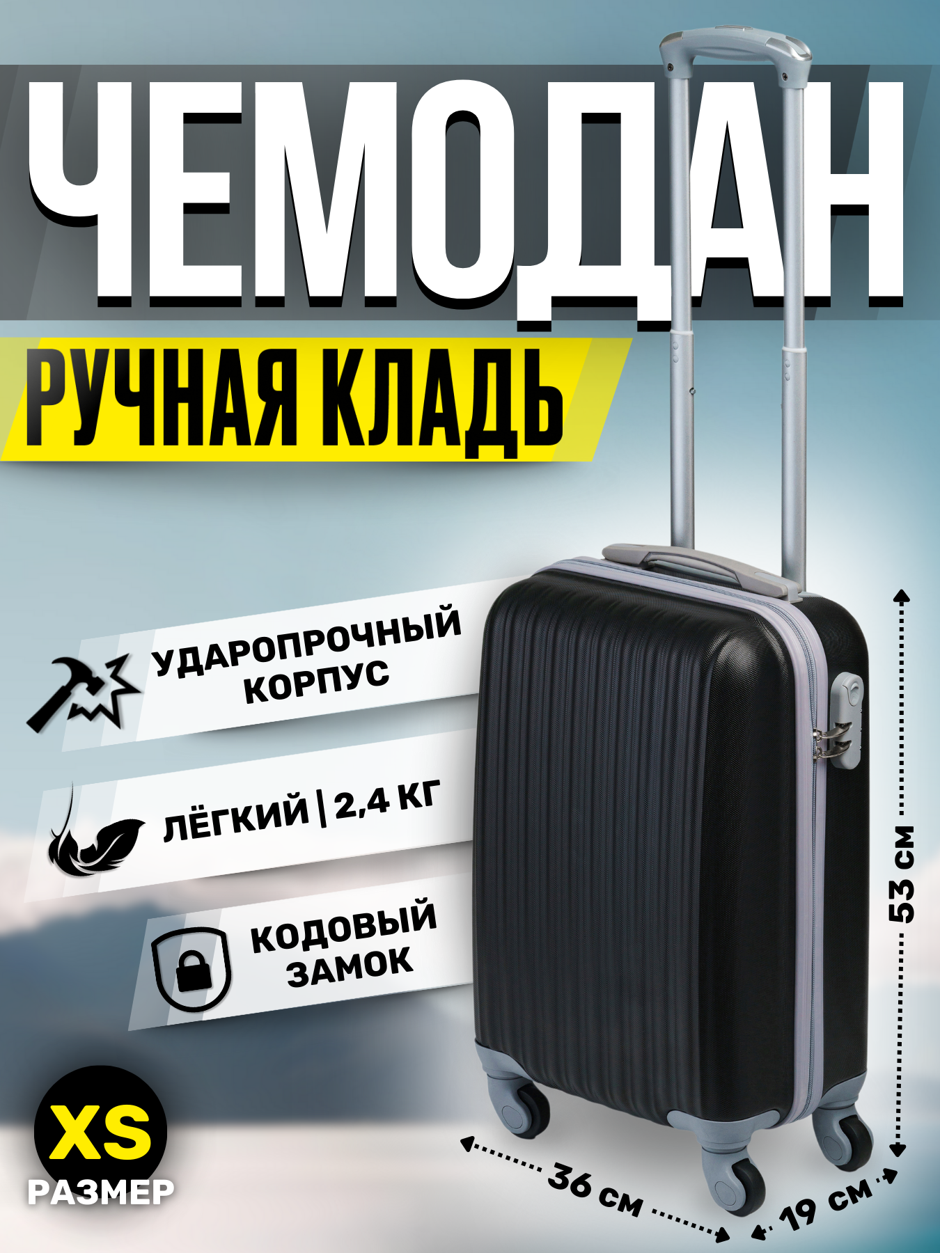 Чемодан King of King 
