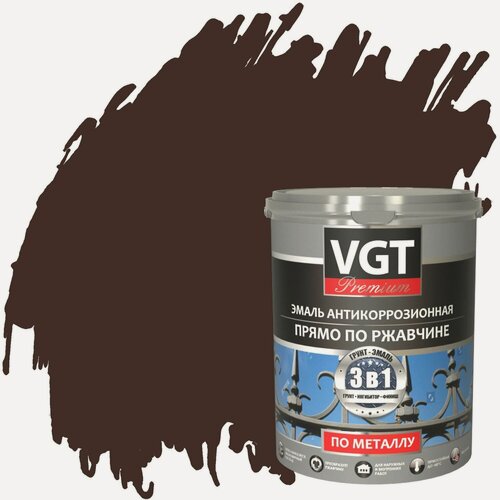 Изображение товара Эмаль антикоррозионная прямо по ржавчине VGT Premium (2,5кг) темно-коричневая RAL 8017