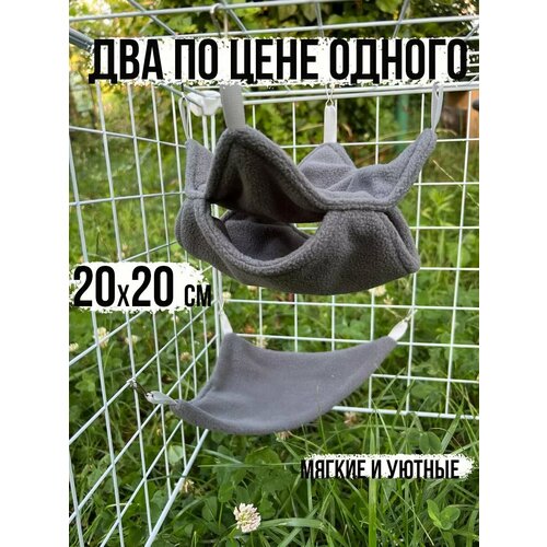 Гамак в клетку или домик для хомяка крыс грызунов 350₽