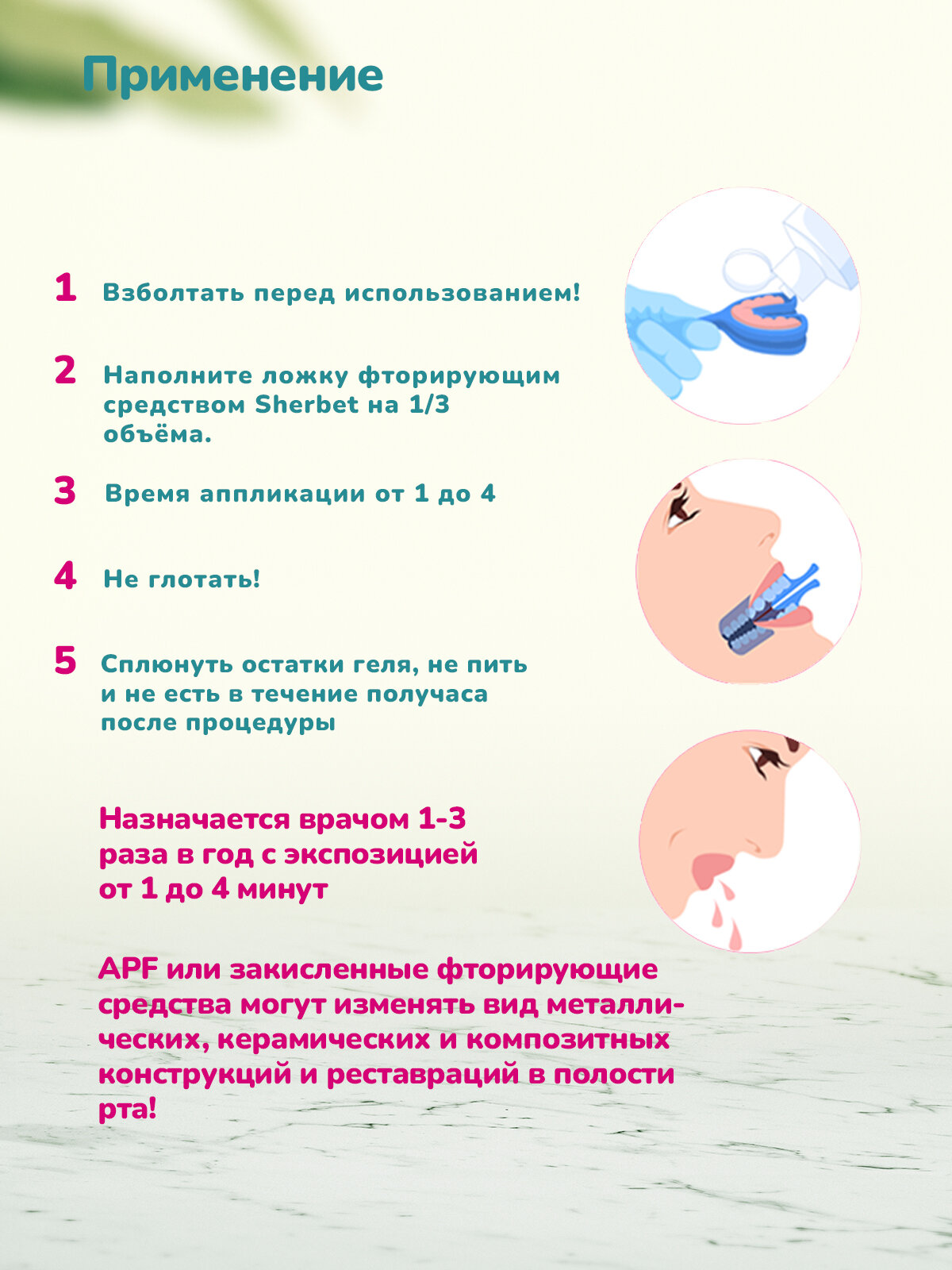 Изображение Реминерализующий АПФ гель Sherbet вкус клубничный рай 500 мл