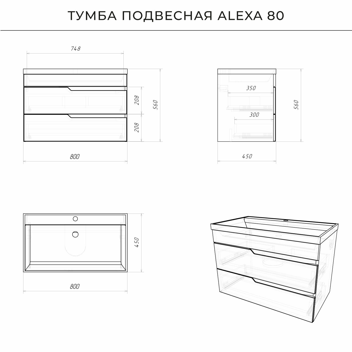 Тумба с раковиной в ванную / Тумба для ванной / Раковина с тумбой для ванной Итана Alexa 80 800х450х560 Графит подвесная — фото 1