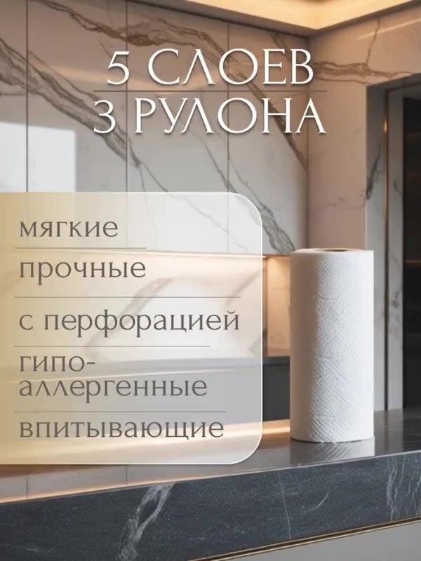 Полотенца бумажные Pahri, для кухни, бамбуковые, без красителей, 3 рулона — фото 1