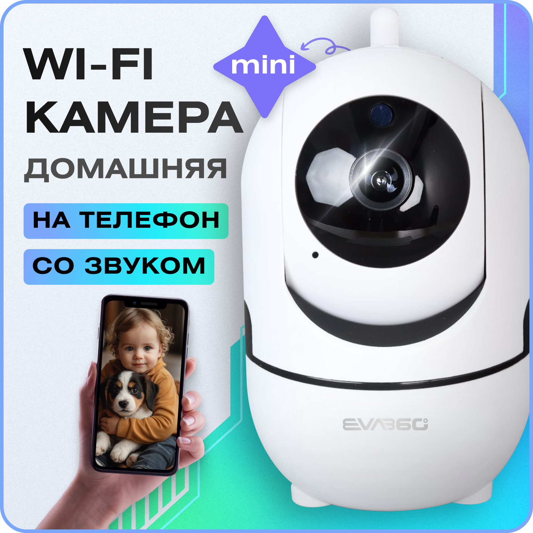 Камера видеонаблюдения wifi ip для дома Цифроника поворотная