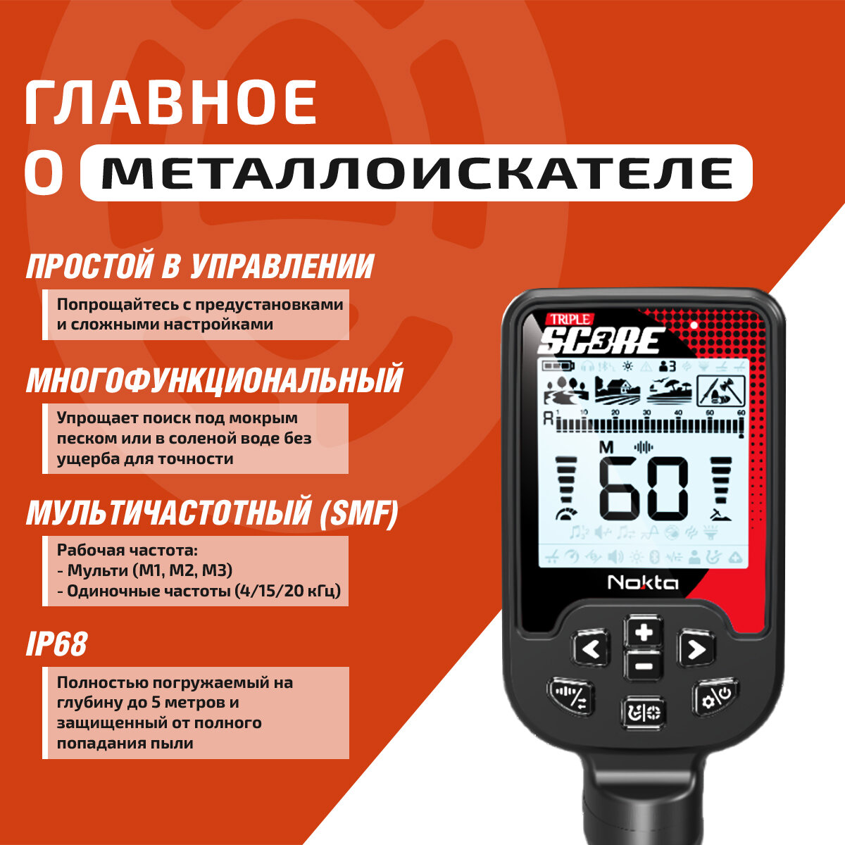 Изображение Металлоискатели Nokta Triple Score PRO PACK