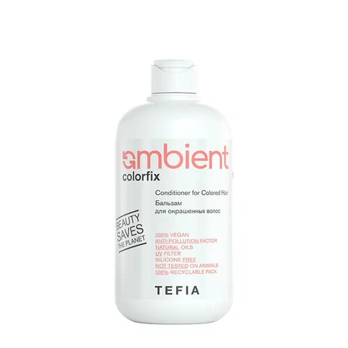 Tefia, Бальзам для окрашенных волос AMBIENT Colorfix, 250 мл
