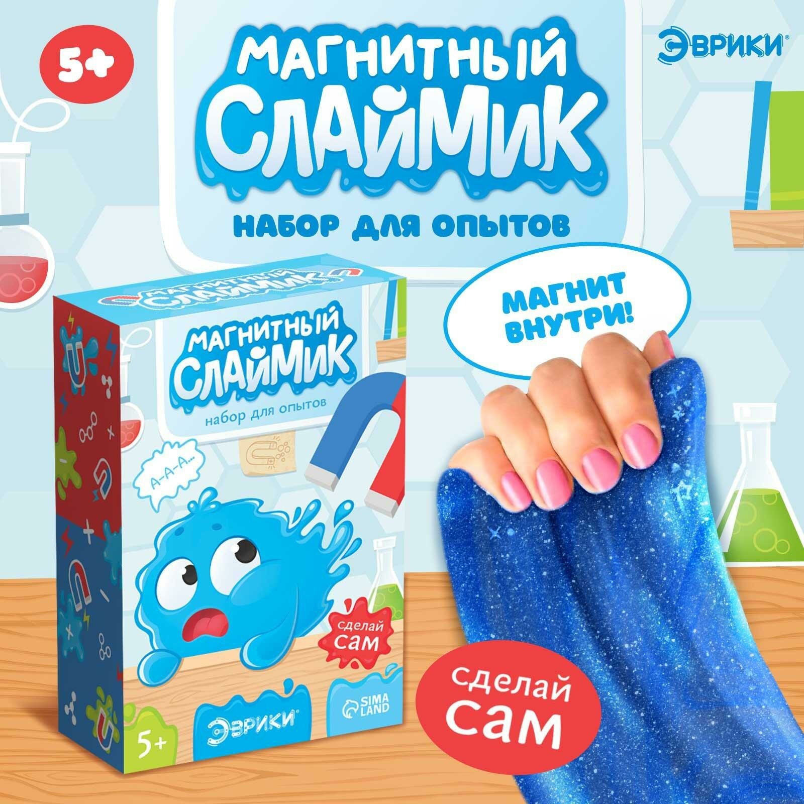 Набор для опытов Эврики "Магнитный слайм", сделай сам, от 5 лет