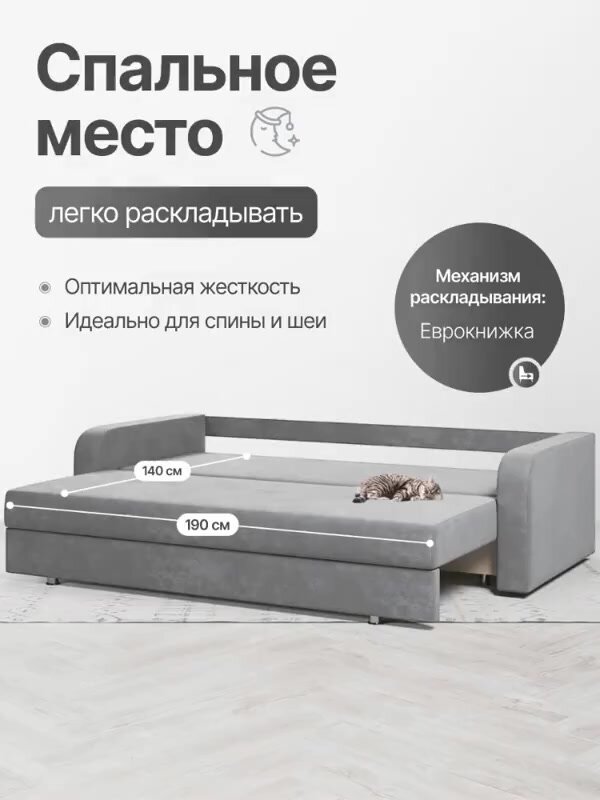 Диван кровать раскладной, Вектор, еврокнижка, велюр, серый, Кабрио — фото 1
