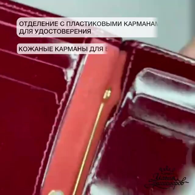 Обложка для удостоверения Person, красный — фото 1