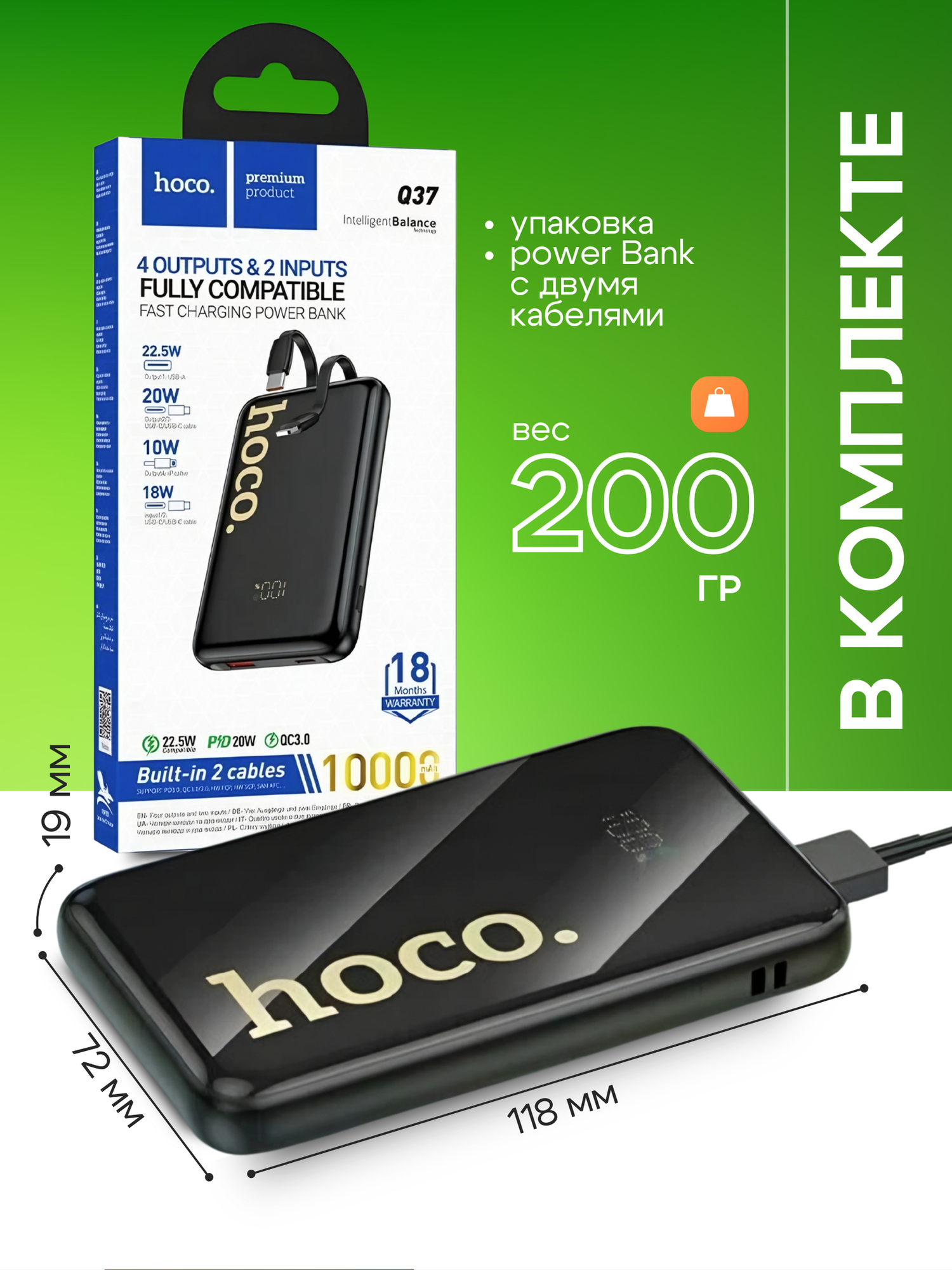 Портативный аккумулятор hoco "Q37", с индикатором заряда, емкость 10000 mAh, черный — фото 1