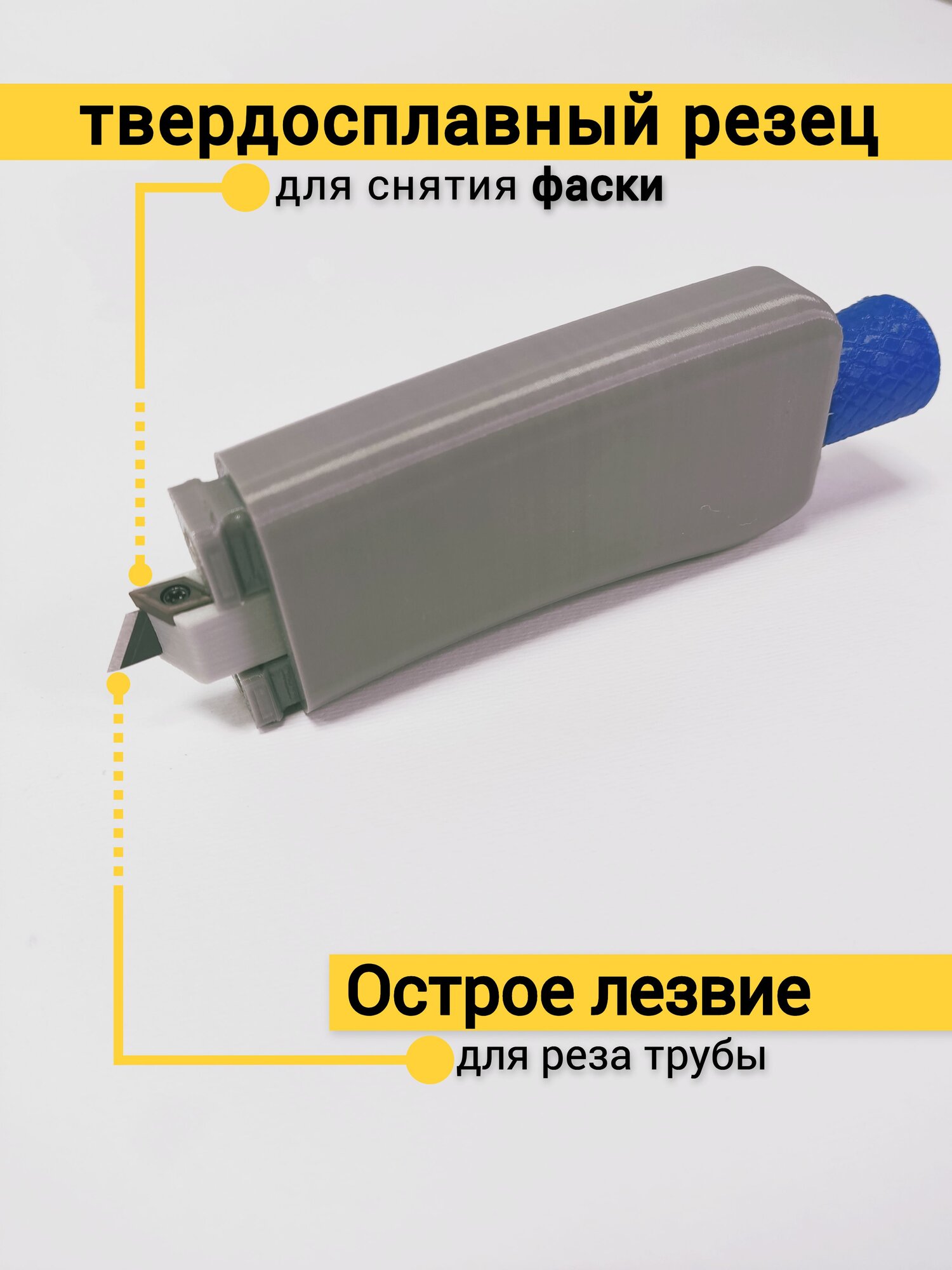 Изображение Труборез для пластиковых труб 50 мм; комплект ручка + кольцо 50 мм