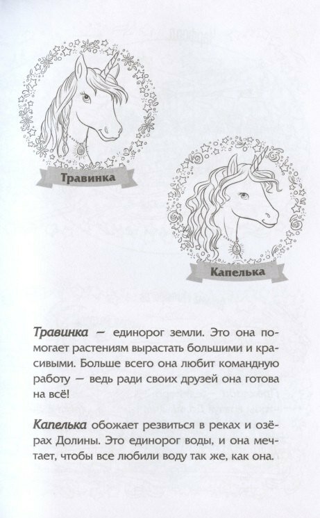 Облачный единорог (Дейзи Медоус) - фото №2