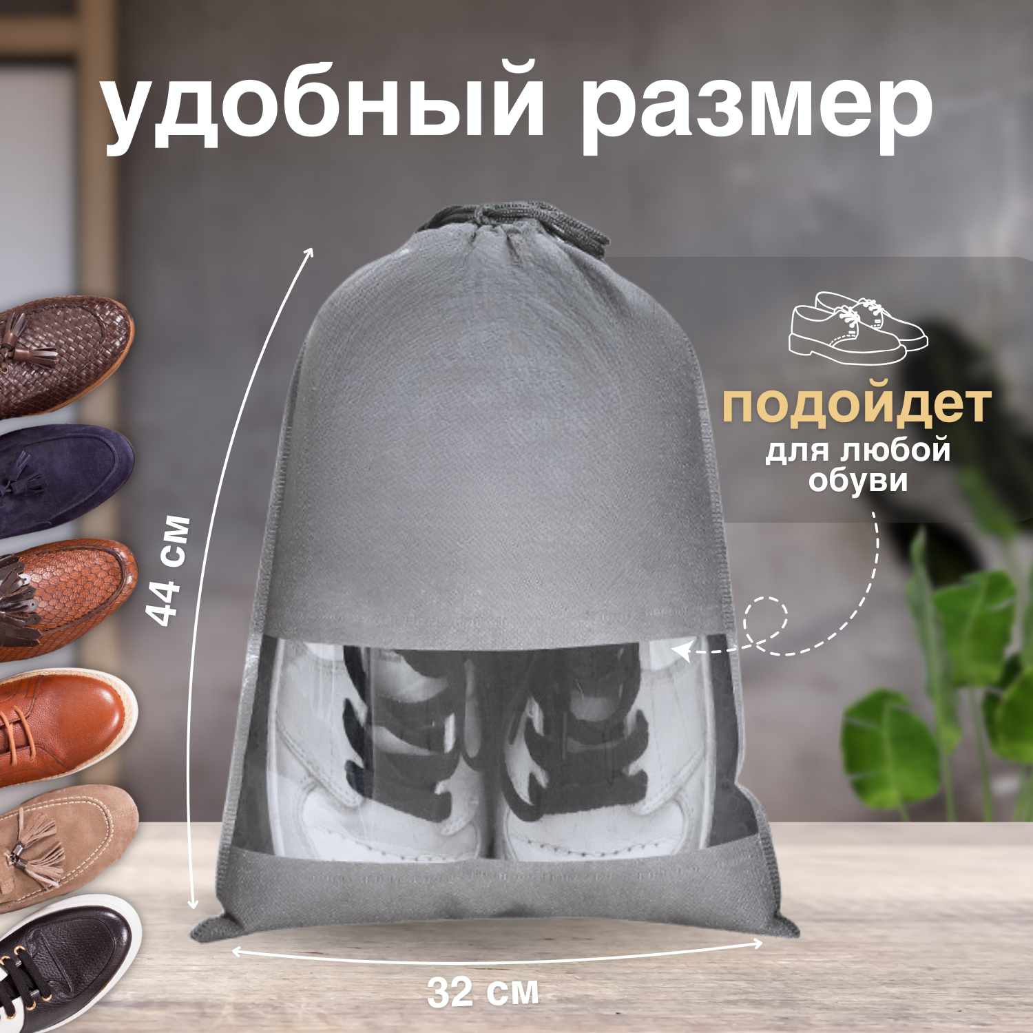 Чехлы для обуви, нетканое волокно, цвет серый, 44х32см, набор 10шт — фото 1