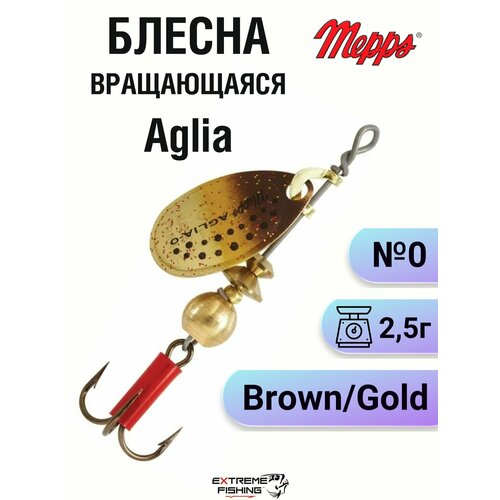 Блесна Mepps Aglia Brown/Gold №0