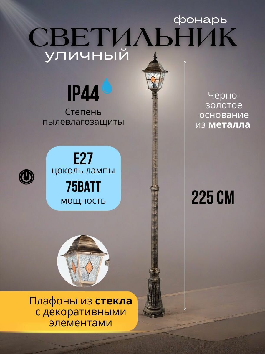 Садово-парковый светильник уличный Arte Lamp Madrid A1542PA-1BN