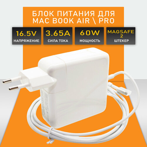 Блок питания для MacBook Pro Retina 13 дюймов 2013-2015 год зарядка для мак бук про A1425 A1502