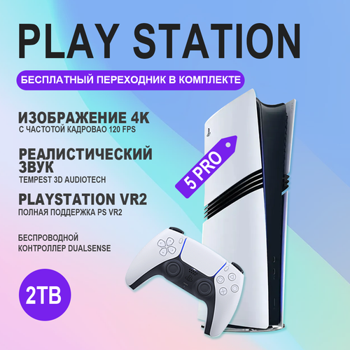 Игровая приставка Sony PlayStation 5 Pro Digital Edition 2000 ГБ SSD 6eз иrp белый 85390₽