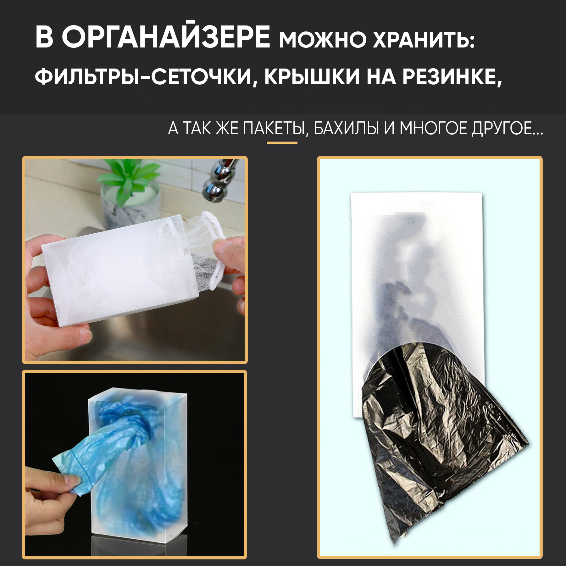 Органайзеры для прокладок, для кухни сборные, коробочки для сеток фильтров, пакетов, бахил. Бокс для крышек на резинке — фото 1