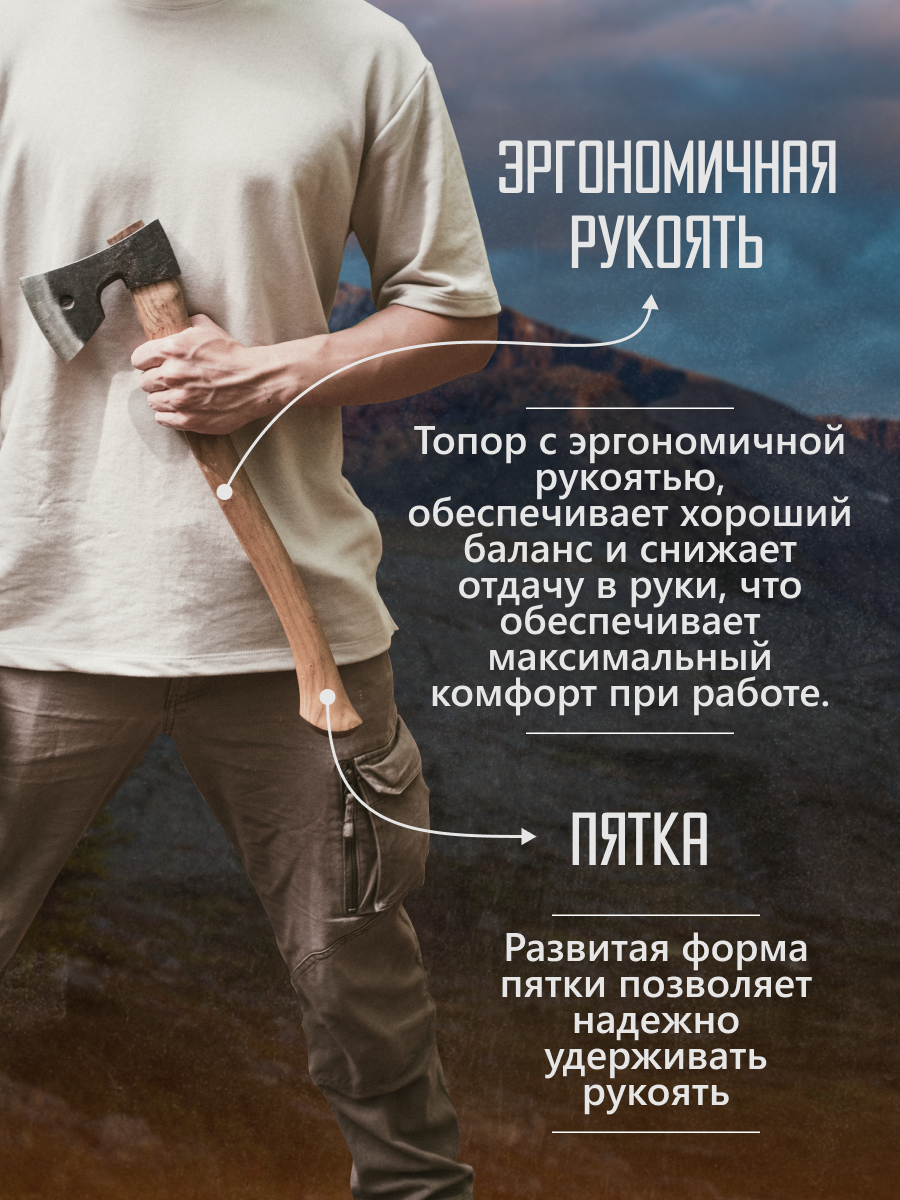 Топор туристический Егерь Удлиненный, рукоять из ясеня 500мм, с чехлом из кожи, бренд аника — фото 1