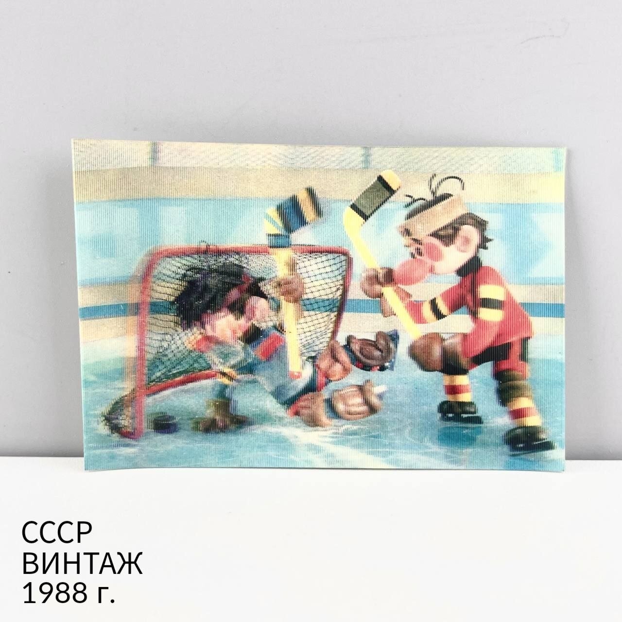 Винтажный переливной карманный календарь на 1988 год "Хоккеисты", "Шайбу! Шайбу!". Эпто Экран. СССР, 1988 г.