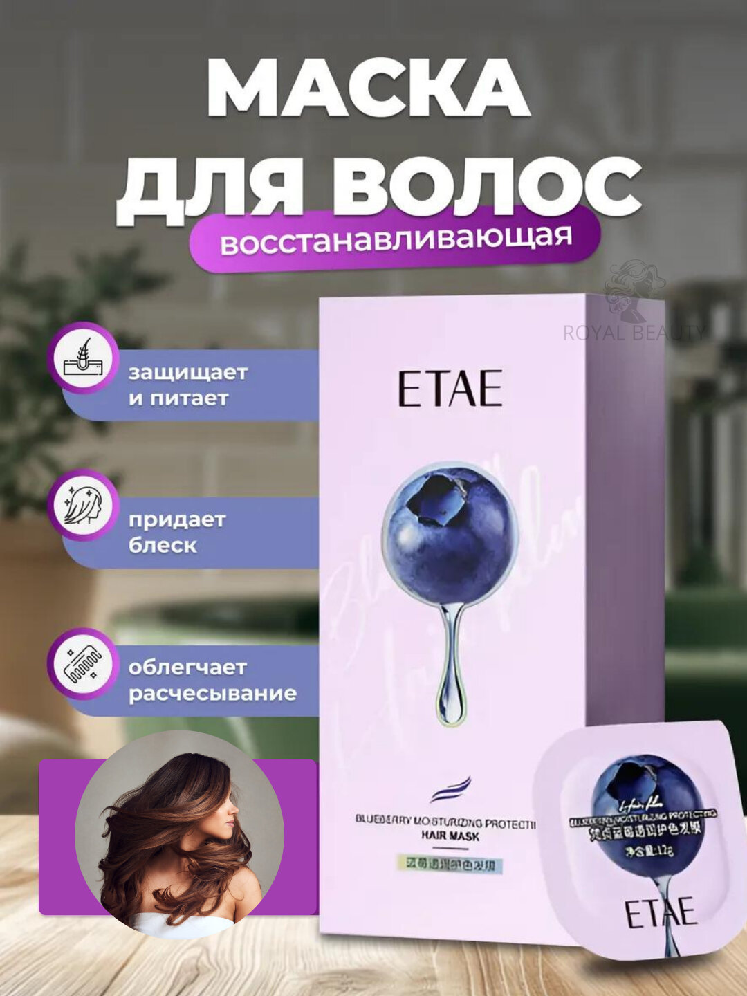 Увлажняющая смываемая маска для волос, против выпадения
