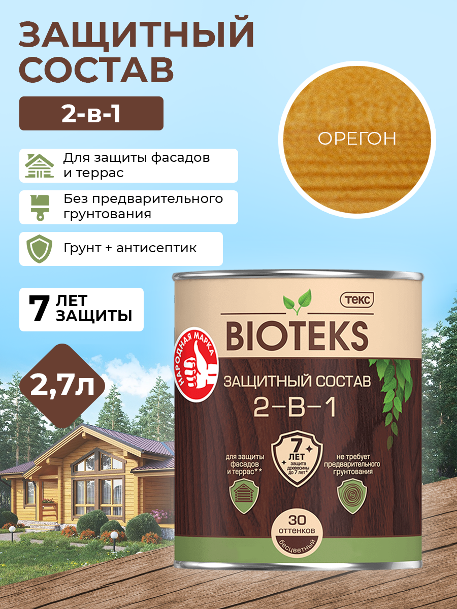 Антисептик-пропитка декоративная для дерева 2 в 1 Bioteks орегон 27л