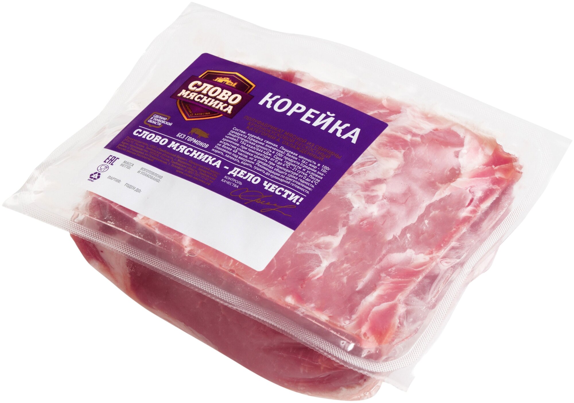 Корейка свиная Слово мясника, бескостная, крупнокусковая, охлажденная, 0,8 кг