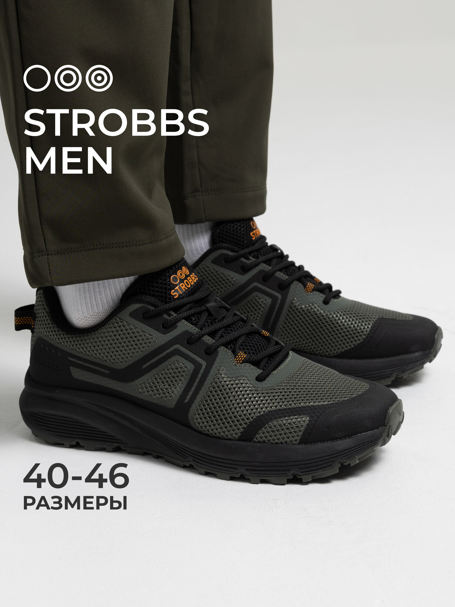 Кроссовки STROBBS