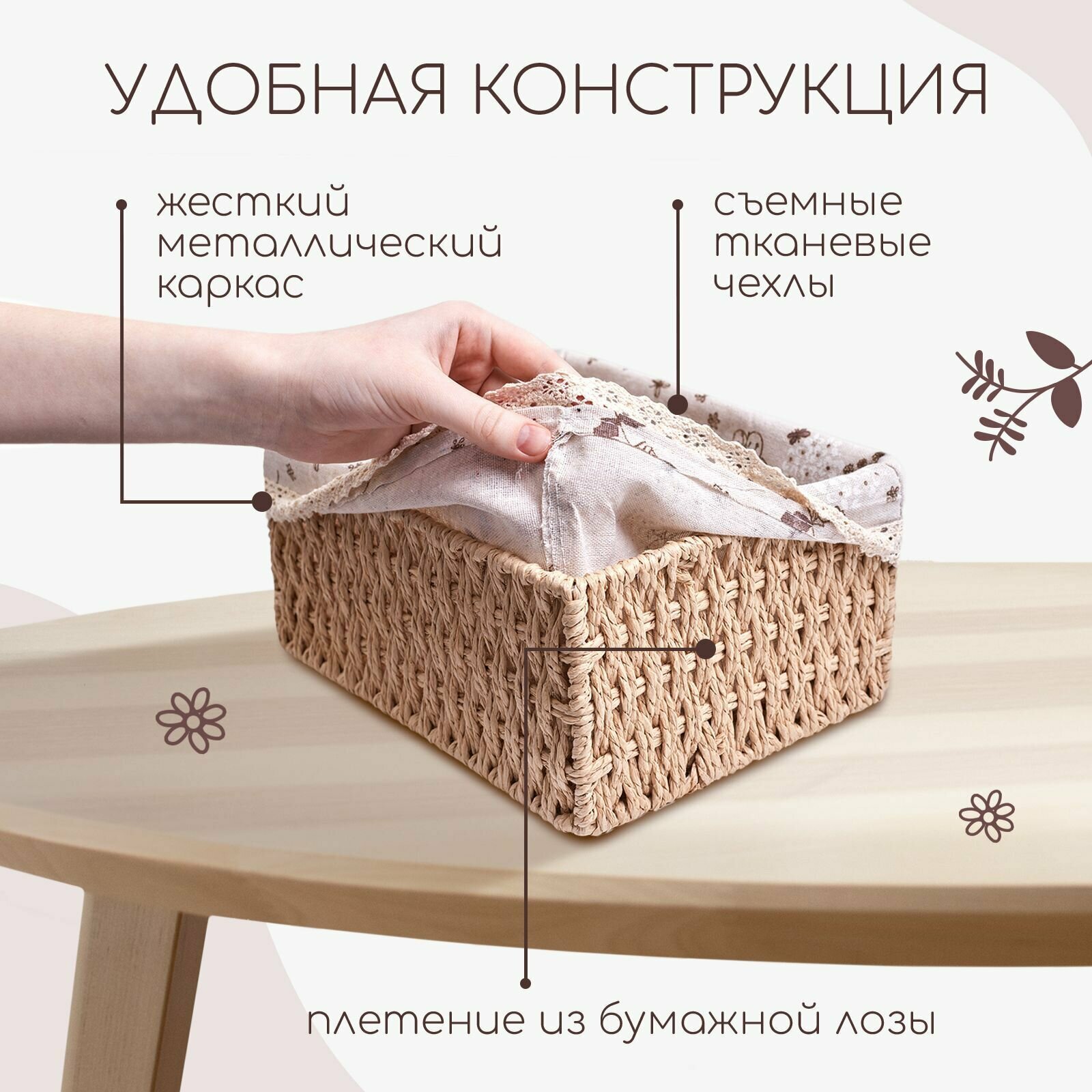 Изображение Набор плетеных корзинок 3 шт. / Органайзеры универсальные для хранения мелочей