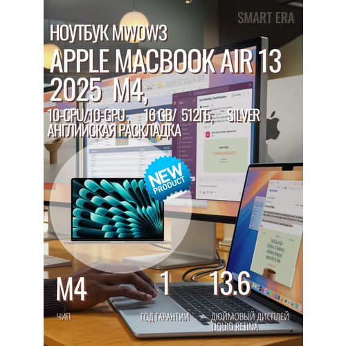 136 Ноутбук Apple MacBook Air 13 2025 Apple M4 RAM 16 ГБ SSD 512 ГБ Apple graphics 10-core macOS Silver MW0X3 английская раскладка 179990₽