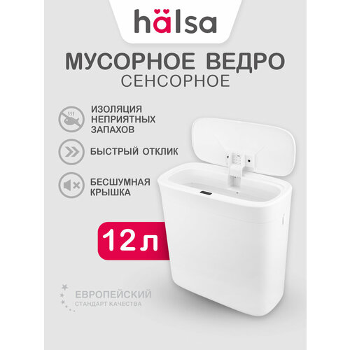 фото Контейнер для мусора сенсорный b-cl / умное сенсорное ведро для мусора под мойку / открывающаяся урна для мусора с крышкой / сенсорное ведро с крышкой halsa