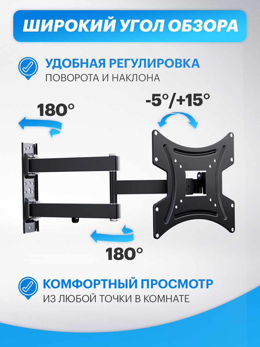 Кронштейн наклонно-поворотный REXANT для телевизора 13" - 43", 2 колена — фото 1