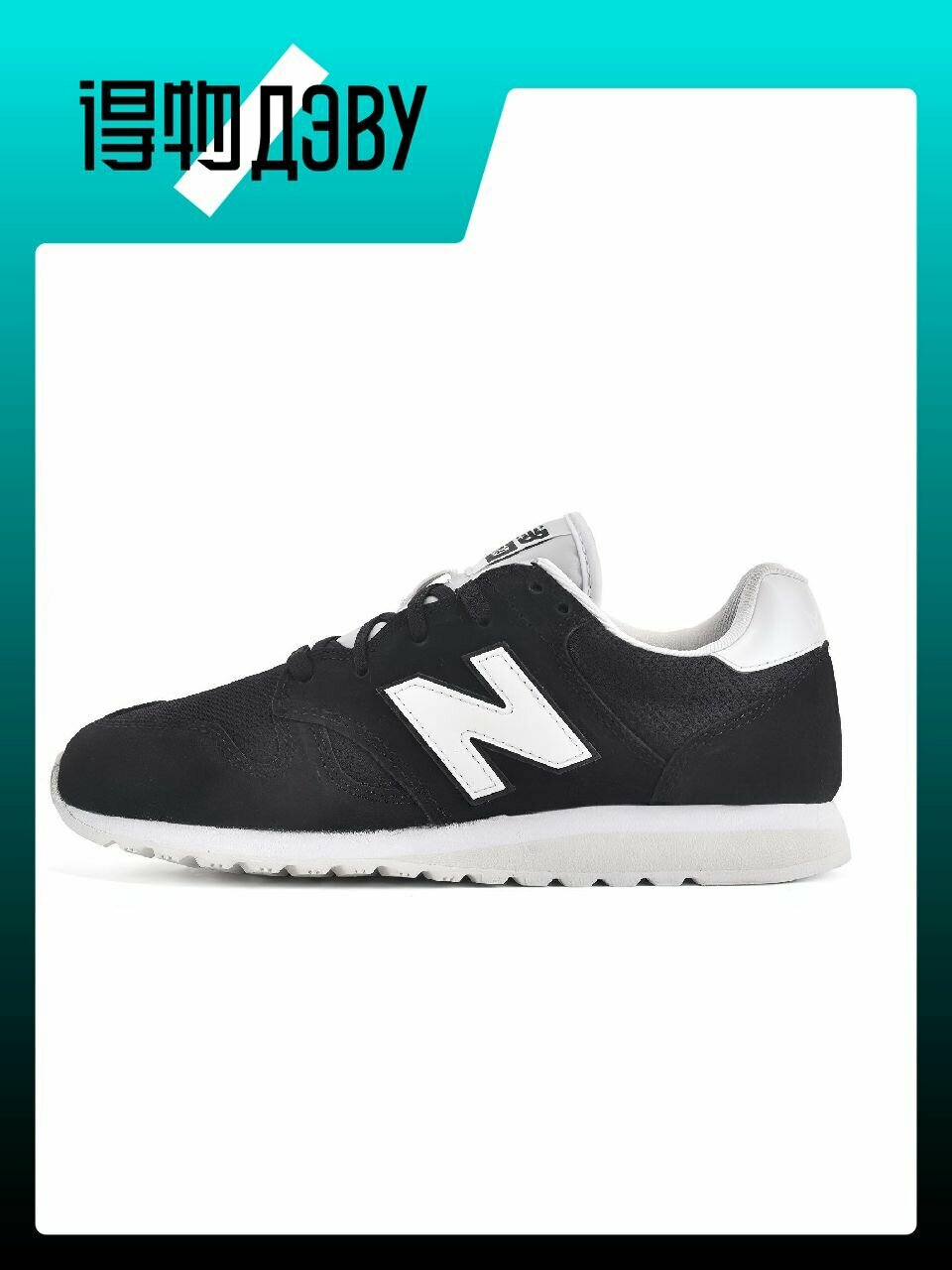 Кеды New Balance NB 520, размер EU 36 стопа (22.5CM)