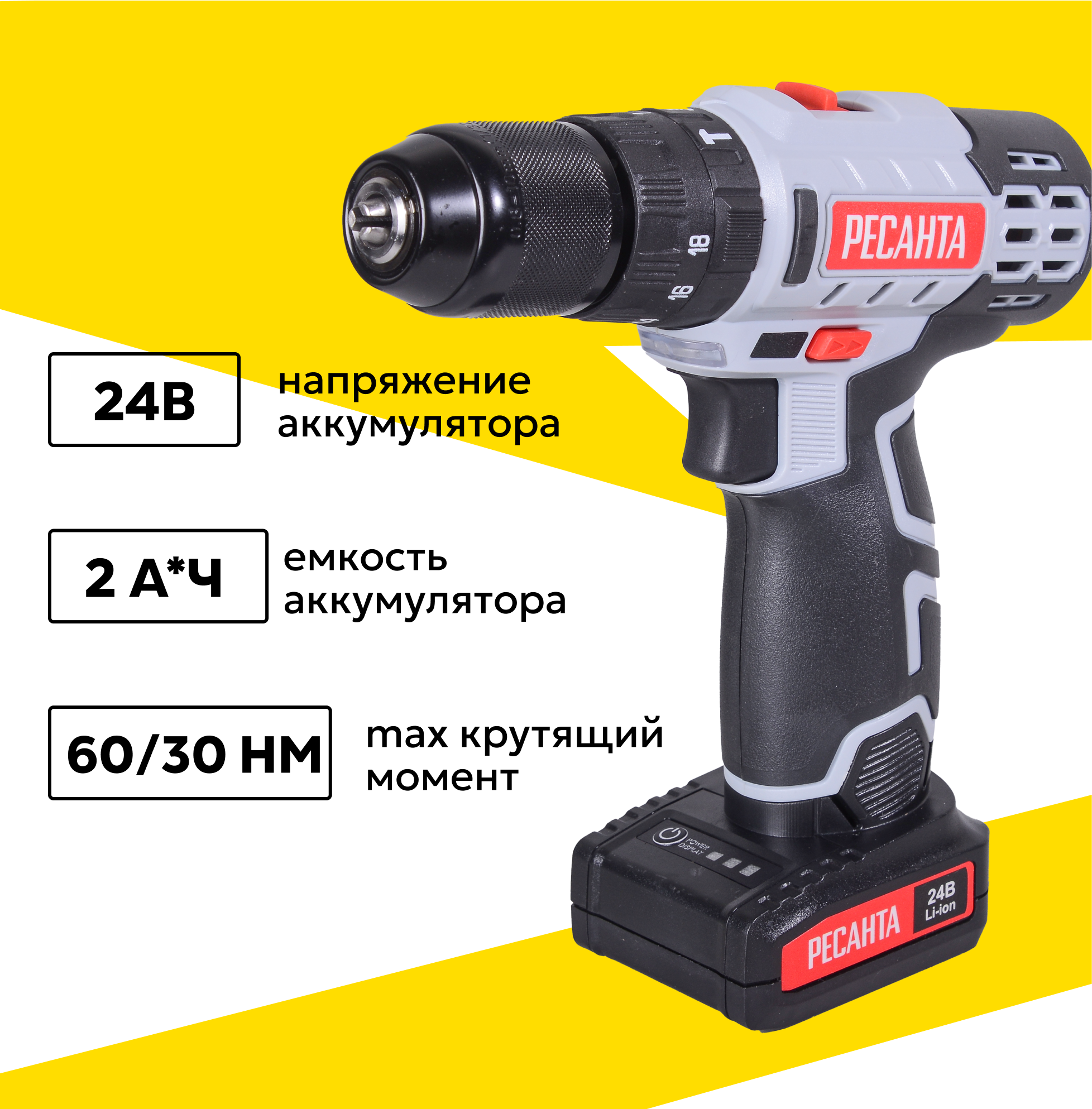 Дрель-шуруповерт аккумуляторная Ресанта ДА-24-2ЛК-У, 400/1400 об/мин, 60/30 Нм — фото 1