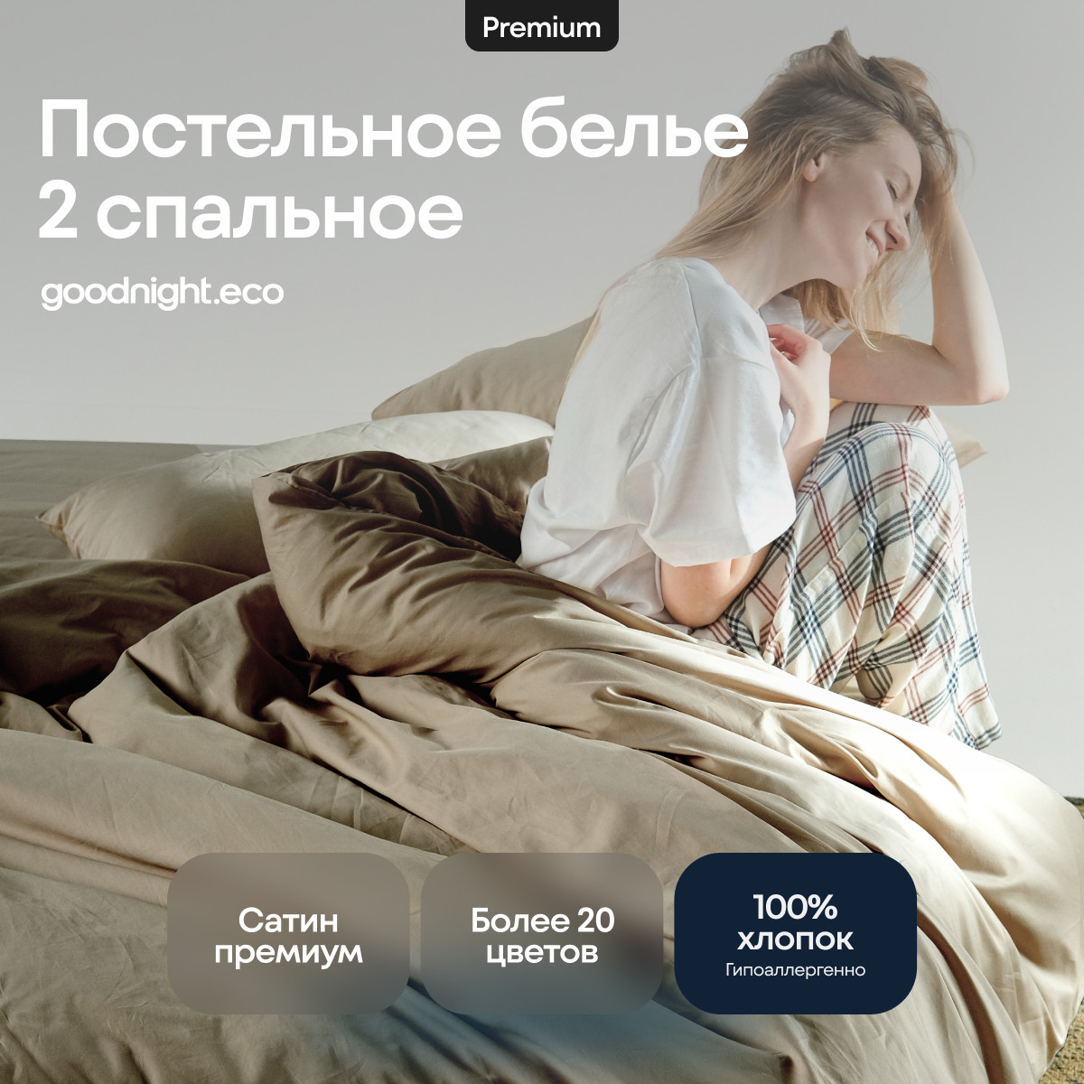 Постельное белье 2 спальное, Сатин