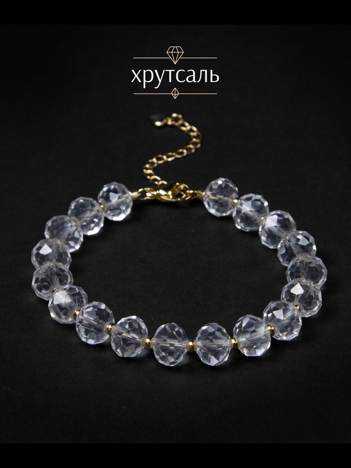 Браслет-нить BRANDLOVE, хрусталь