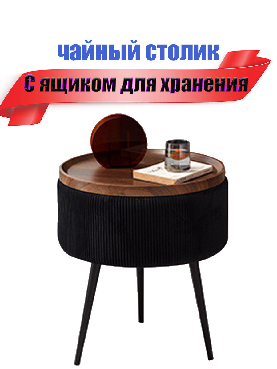 Журнальный столик с ящиком для хранения вещей