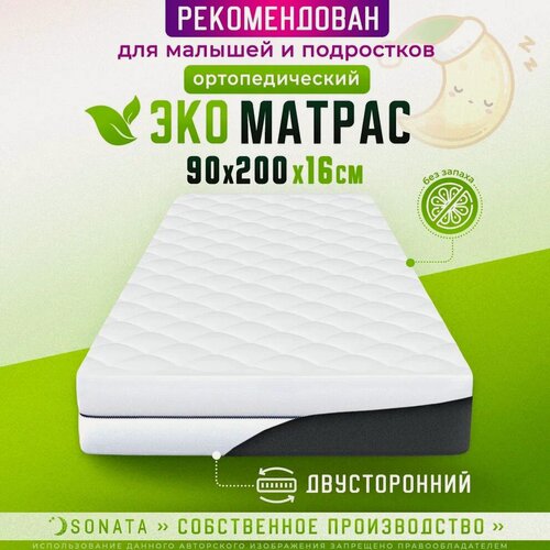 Изображение товара Матрас SONATA, беспружинный, ортопедический, 90x200х16 см, белый
