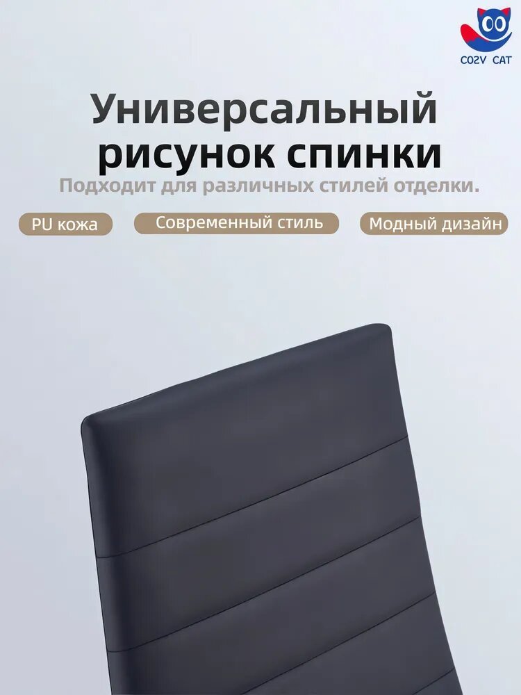 Комплект из четырех черных стульев для кухни, экокожа/металл — фото 1