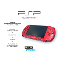 Новые  игровые приставки PSP Red 3008/3006 Slim Wi-Fi 128Gb/1000Игр