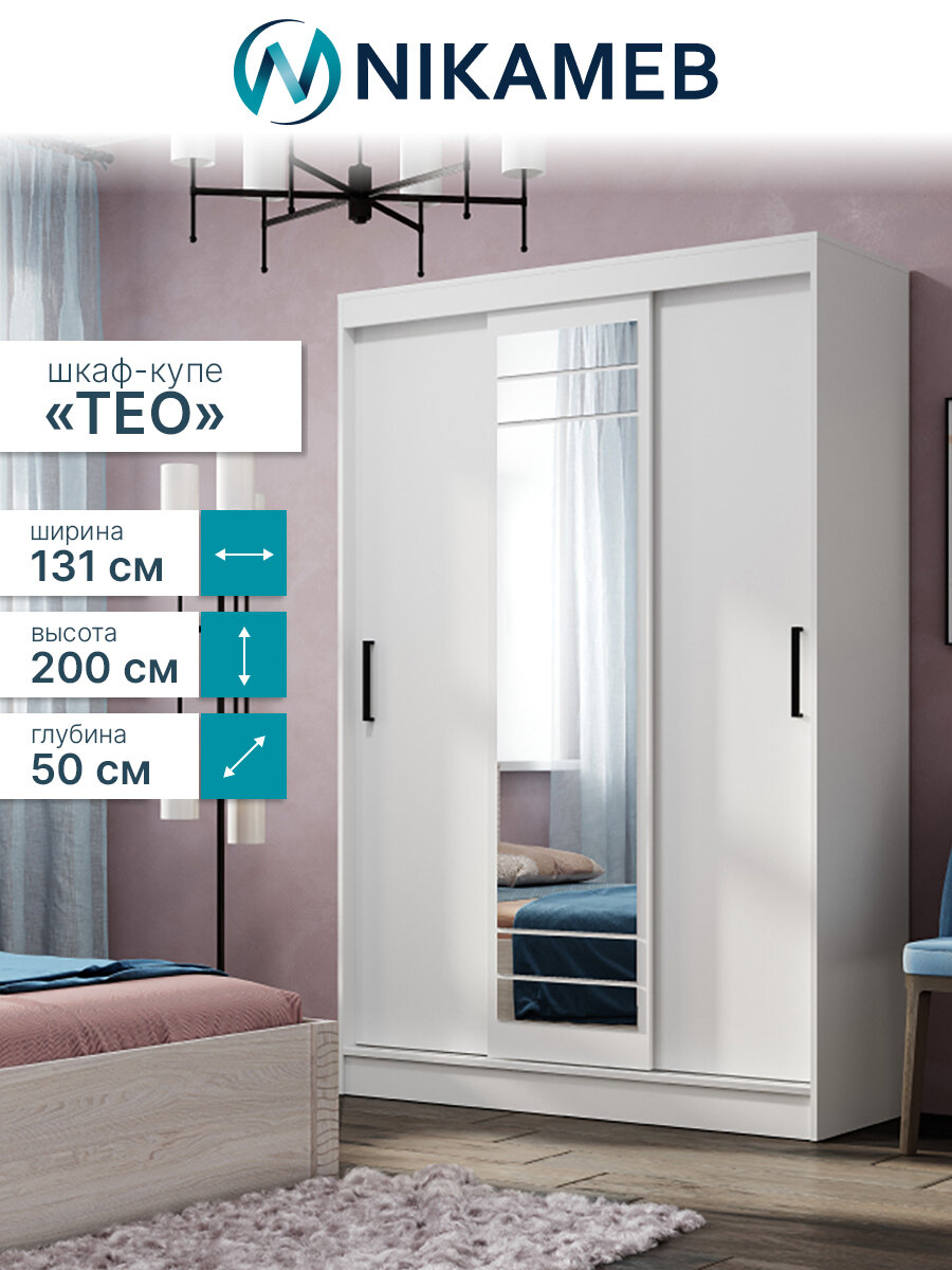 Шкаф-купе для одежды с зеркалом МС 