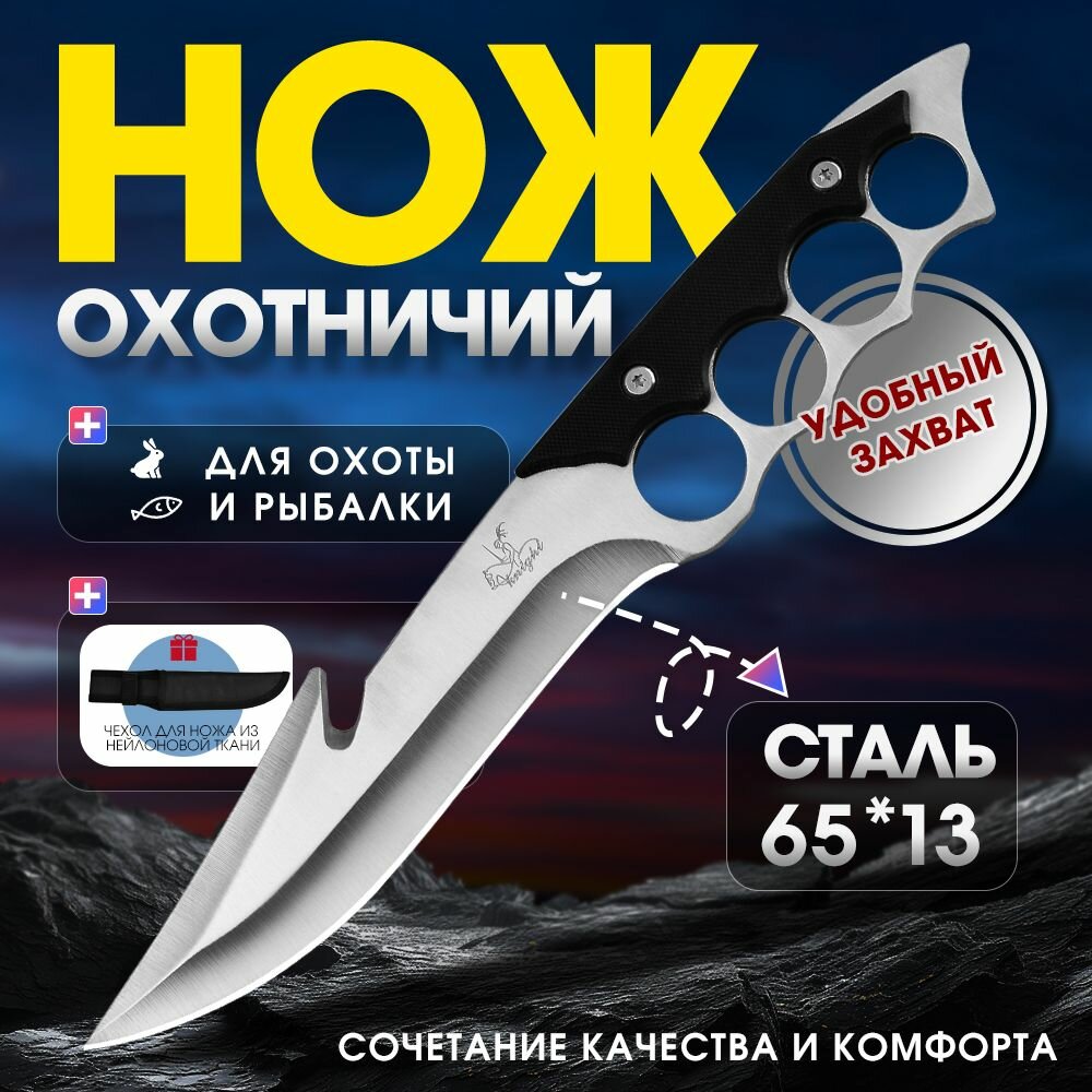 Охотничий Нож с Фиксированным Лезвием, Прочный и Острый, для Кемпинга, Нож туристический — фото 1